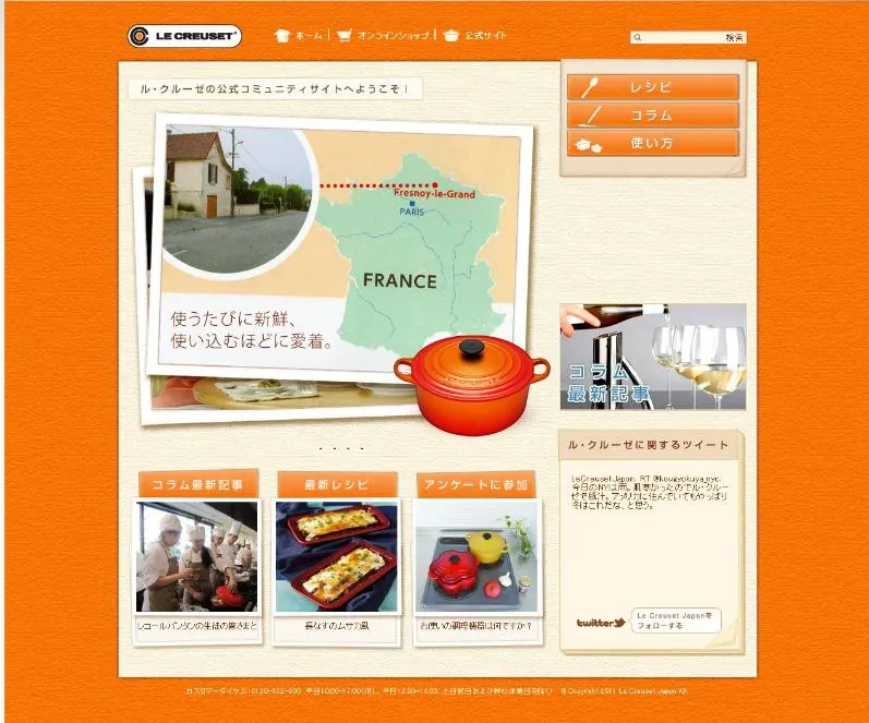 LE CREUSET Japan — Community Platform