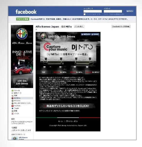 Alfa Romeo Japan — DJ MiTo