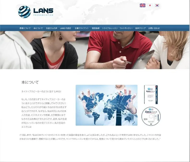 LANS Language Learning