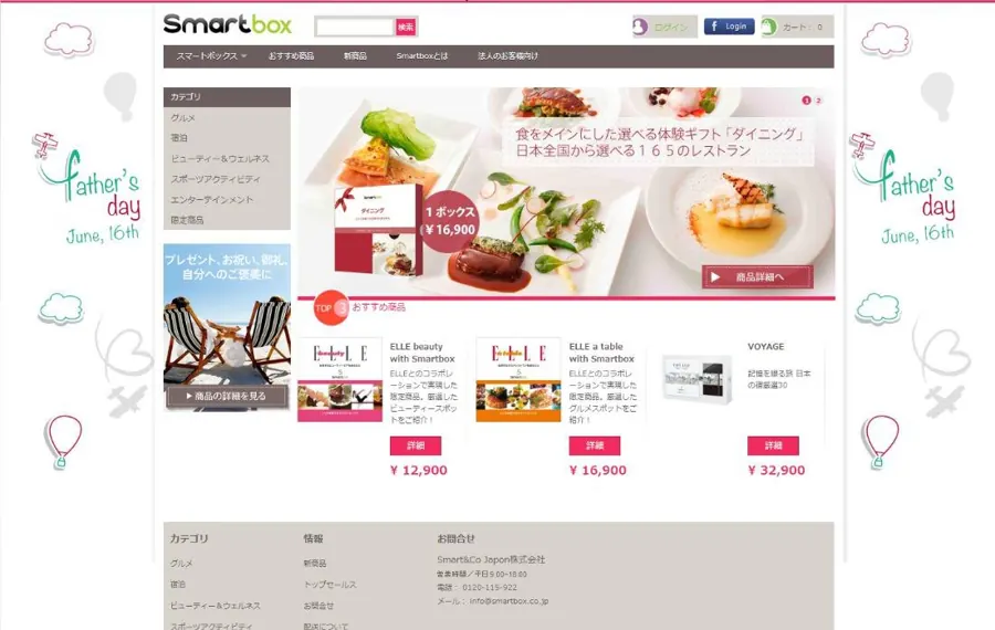 Smartbox Japon