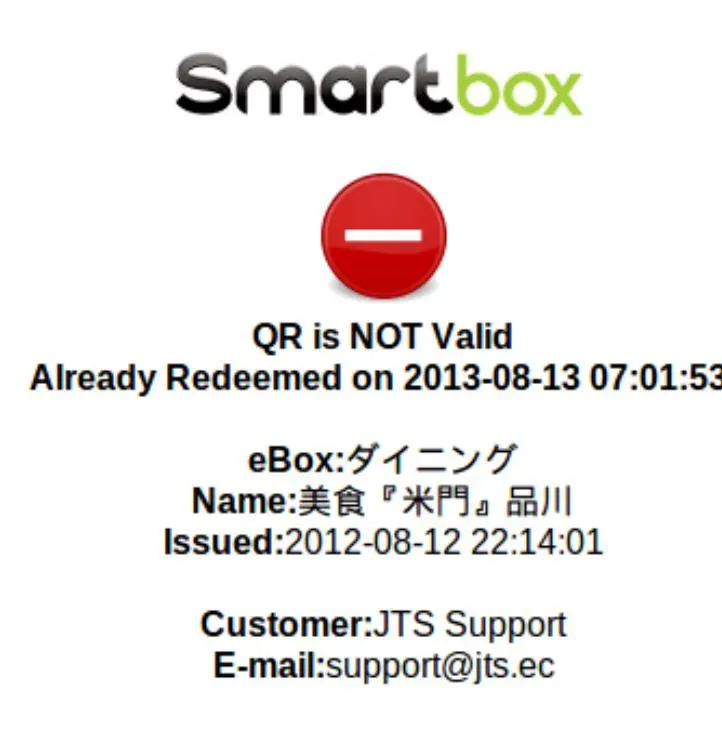 Smartbox — QR Validation System