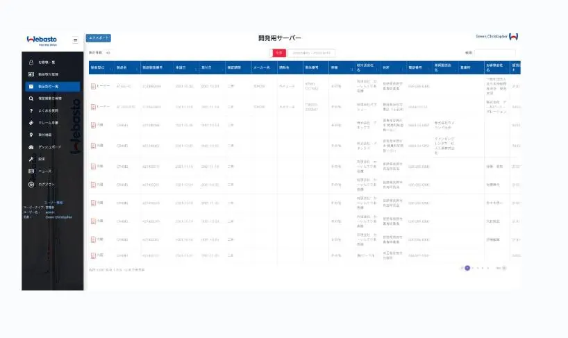 Webasto — Warranty App