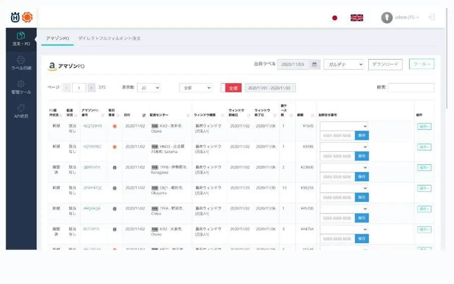 Amazon Vendor Central Automation