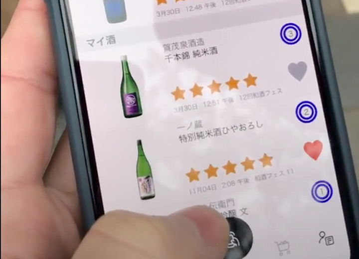 Washu-Fes-12-和酒フェス-Google-Drive
