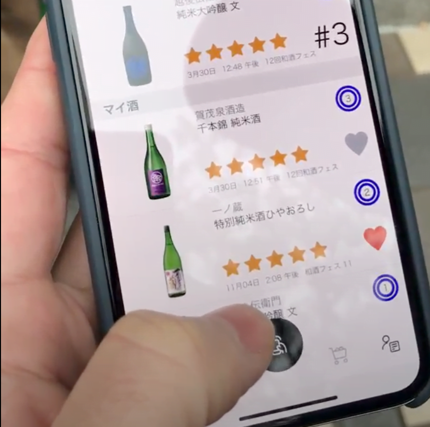 Sake App