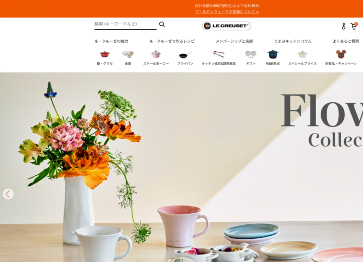 Le Creuset Website Ecommerce Platform