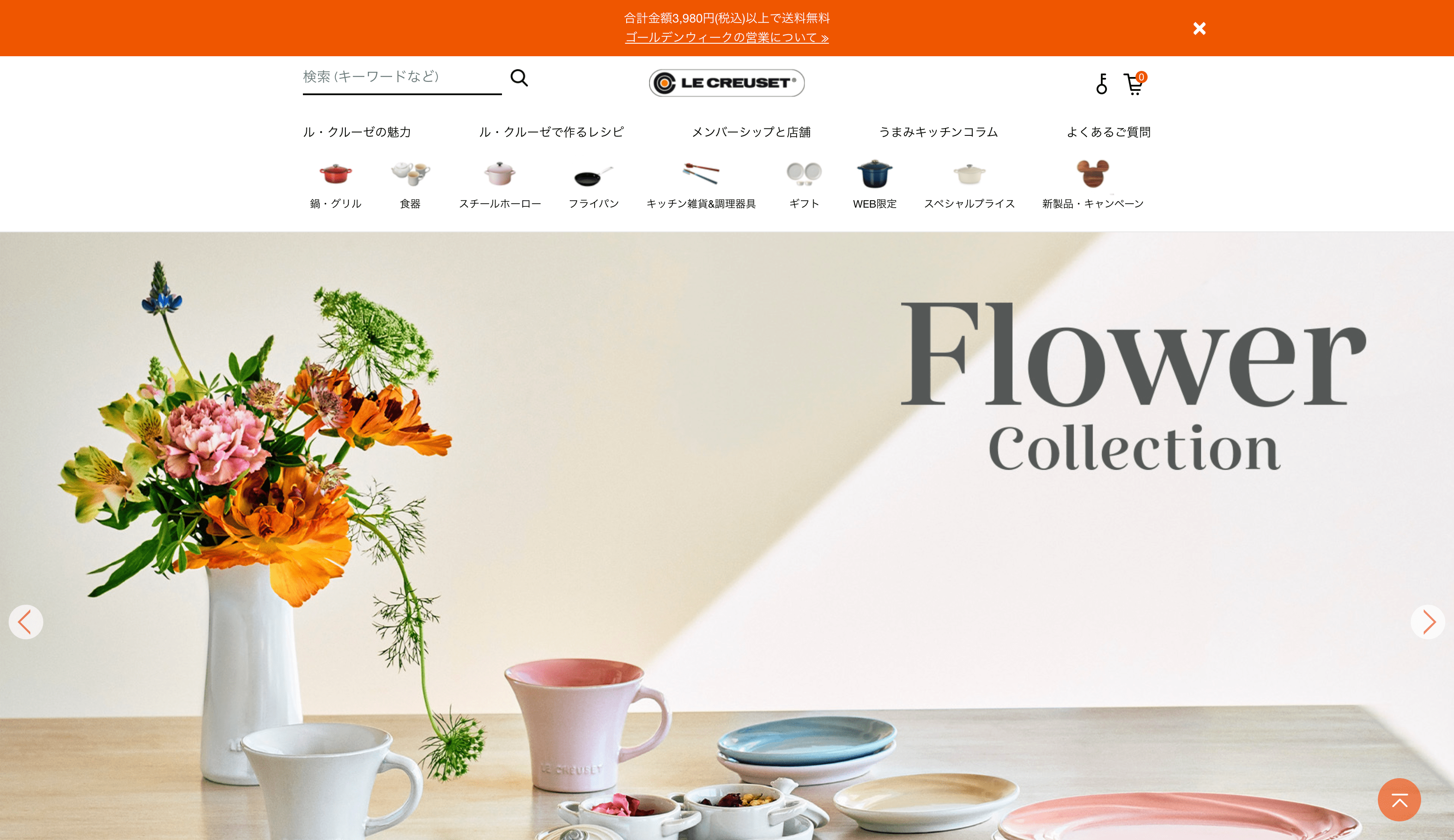 Le Creuset Website Ecommerce Platform